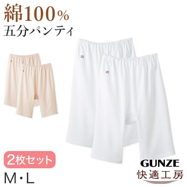 快適工房 婦人5分丈パンツ 2枚セット M・L (在庫限り)