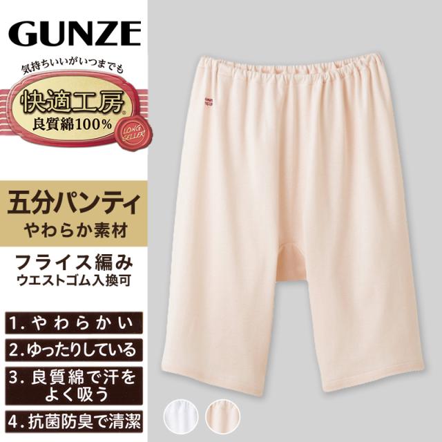快適工房 婦人5分丈パンツ 2枚セット M・L (在庫限り)