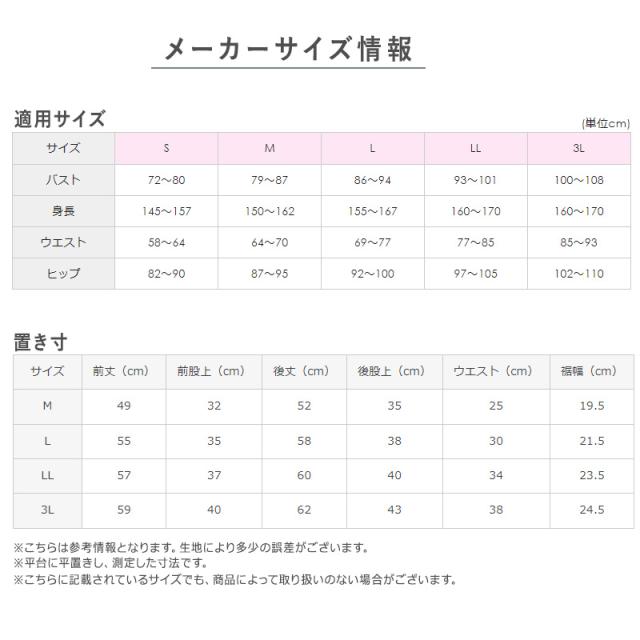 快適工房 婦人5分丈パンツ 2枚セット M・L (在庫限り)