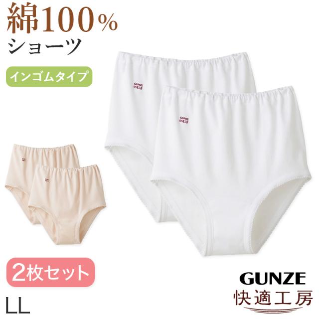 グンゼ 快適工房 婦人 深めショーツ2枚セット LL (在庫限り)