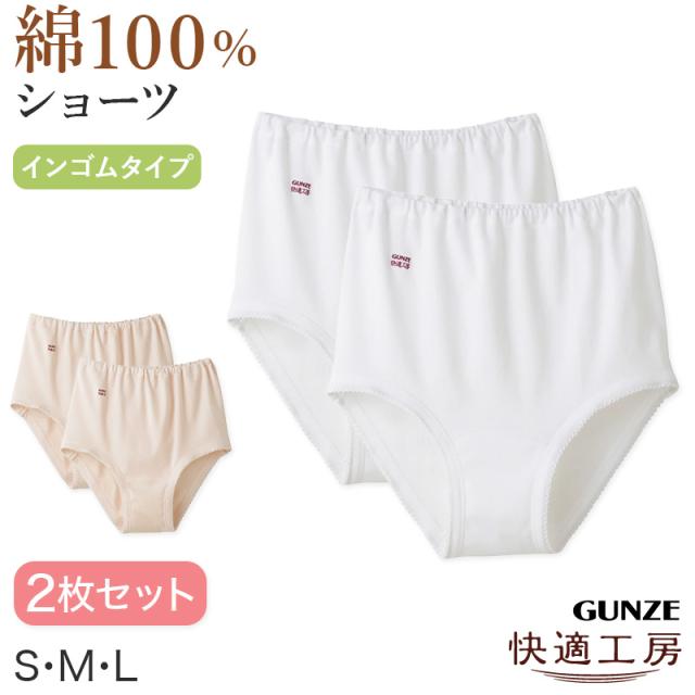 グンゼ 快適工房 婦人 深めショーツ 2枚セット S〜L (在庫限り)