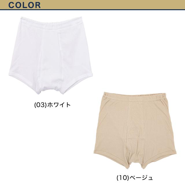 グンゼ 快適工房 紳士 トランクス 2枚セット 3L (在庫限り)