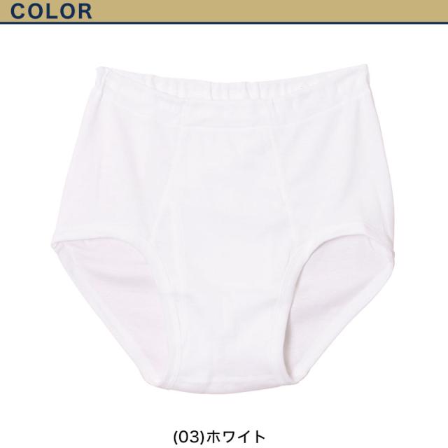 グンゼ 快適工房 紳士 前開き天引きブリーフ 2枚セット LL (在庫限り)