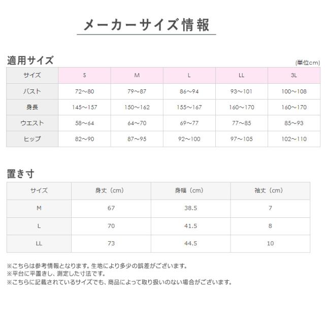グンゼ 快適工房 婦人 フレンチ袖Vネック スリーマー 2枚セット M・L (在庫限り)