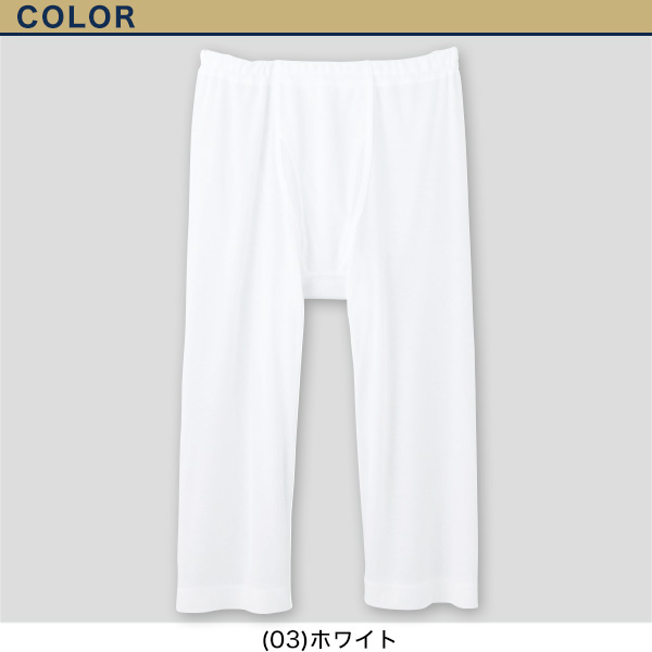 グンゼ 快適工房 紳士 涼風綿 ステテコ 2枚セット M・L (在庫限り)