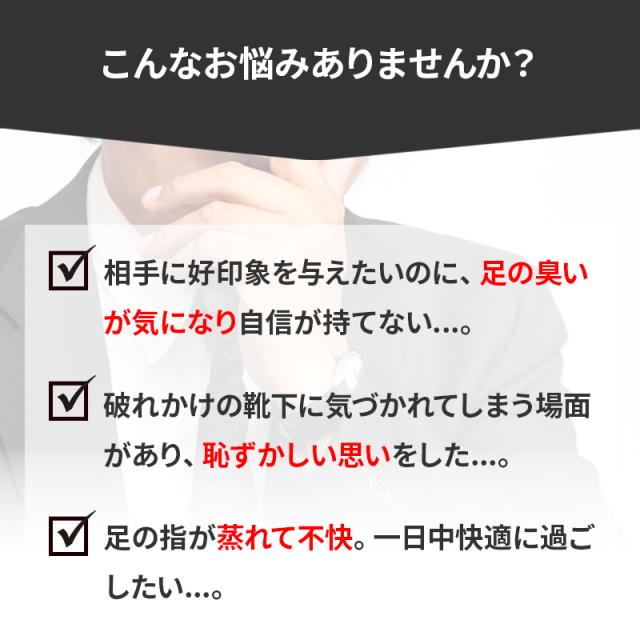 ビジネスソックス 5本指 薄手 黒 靴下ソックス メンズ 男性 日本製 レギュラー丈 24cm 25cm 26cm 27cm 24-27cm (在庫限り)