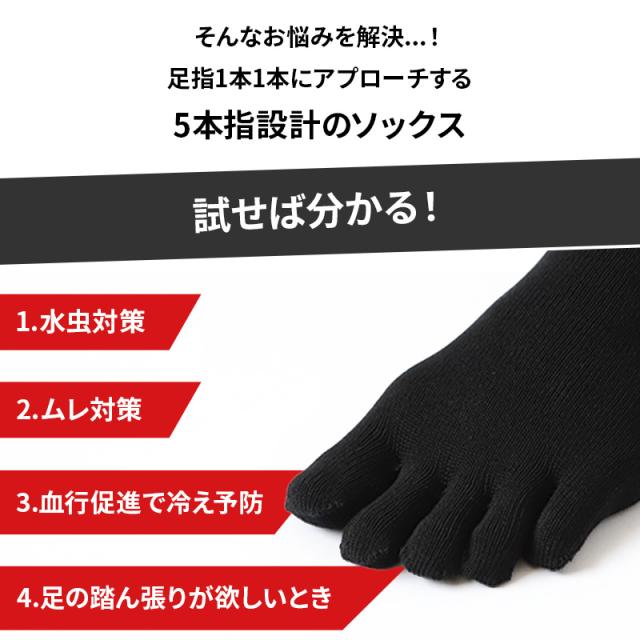 ビジネスソックス 5本指 薄手 黒 靴下ソックス メンズ 男性 日本製 レギュラー丈 24cm 25cm 26cm 27cm 24-27cm (在庫限り)