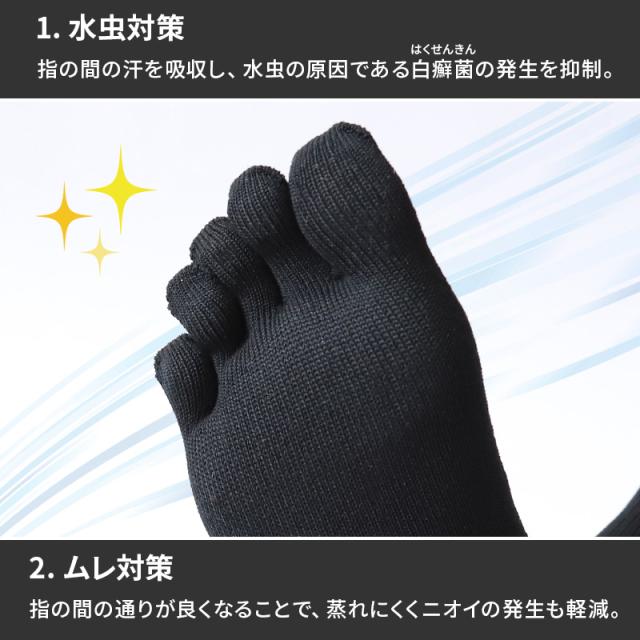ビジネスソックス 5本指 薄手 黒 靴下ソックス メンズ 男性 日本製 レギュラー丈 24cm 25cm 26cm 27cm 24-27cm (在庫限り)