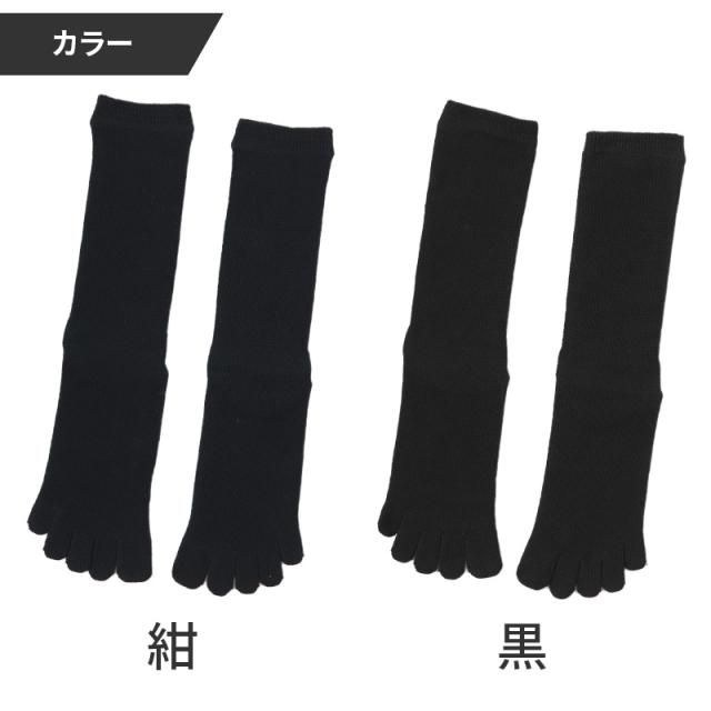 ビジネスソックス 5本指 薄手 黒 靴下ソックス メンズ 男性 日本製 レギュラー丈 24cm 25cm 26cm 27cm 24-27cm (在庫限り)