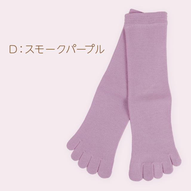 5本指靴下 子供 クルーソックス 16-18cm・19-21cm