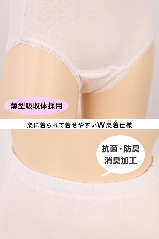レディース 失禁腰ゴムショーツ 60cc対応 S〜LL