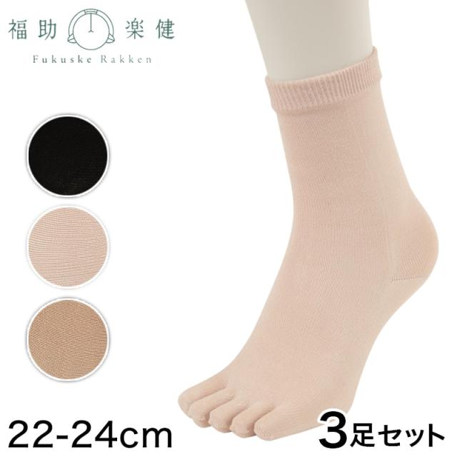福助 5本指ソックス レディース シルク ゴムなし 3足セット 22-24cm (在庫限り)