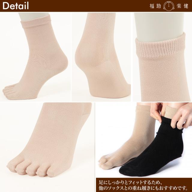 福助 5本指ソックス レディース シルク ゴムなし 3足セット 22-24cm (在庫限り)