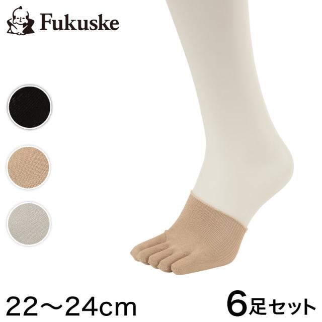 福助 5本指 つま先ソックス レディース シルク 6足セット 22-24cm (在庫限り)