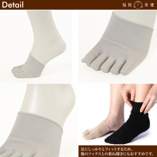 福助 5本指 つま先ソックス レディース シルク 6足セット 22-24cm (在庫限り)