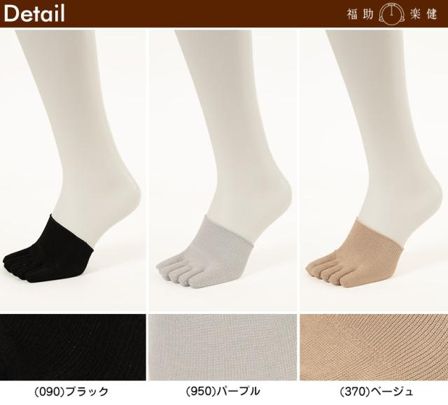 福助 5本指 つま先ソックス レディース シルク 6足セット 22-24cm (在庫限り)