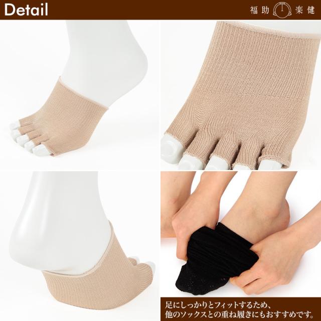 福助 5本指 つま先ソックス つま先なし レディース シルク 6足セット 22-24cm (在庫限り)