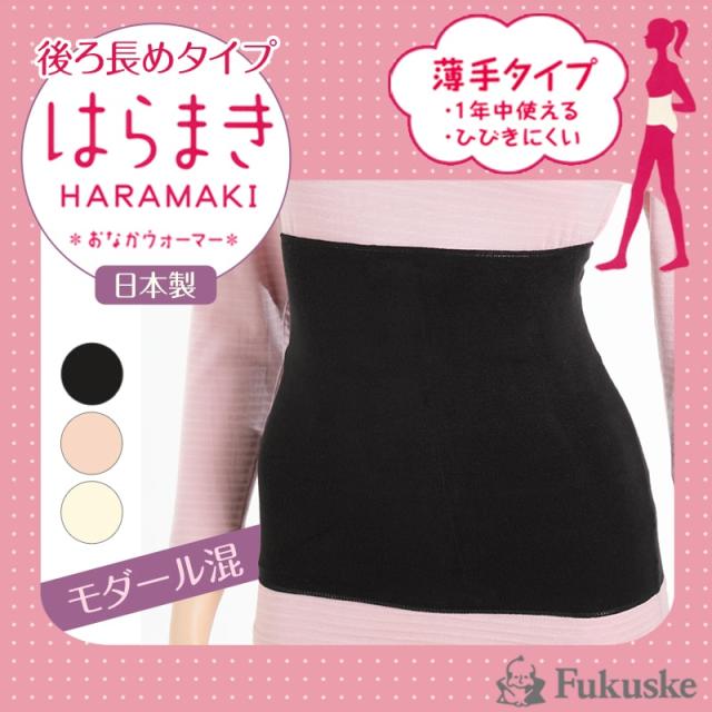 福助 【4枚セット】福助 モダール混腹巻 後ろ長め(一重タイプ) M-L (在庫限り)