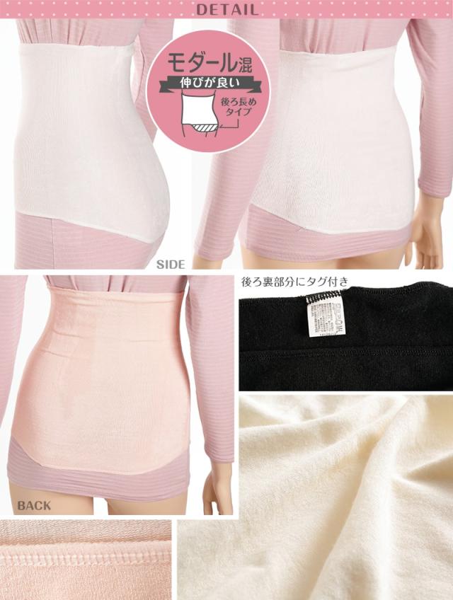 福助 【4枚セット】福助 モダール混腹巻 後ろ長め(一重タイプ) M-L (在庫限り)