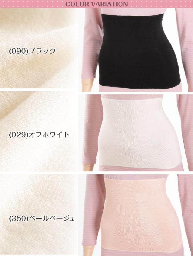 福助 【4枚セット】福助 モダール混腹巻 後ろ長め(一重タイプ) M-L (在庫限り)