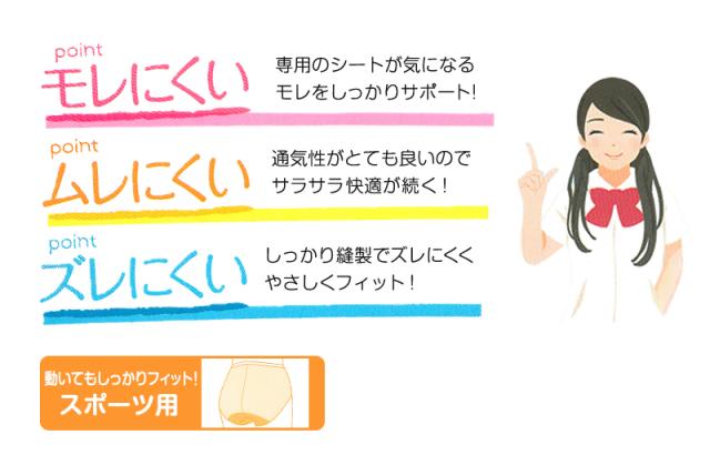 サニタリーショーツ ジュニア スポーツ用 綿 3枚セット 140〜160cm