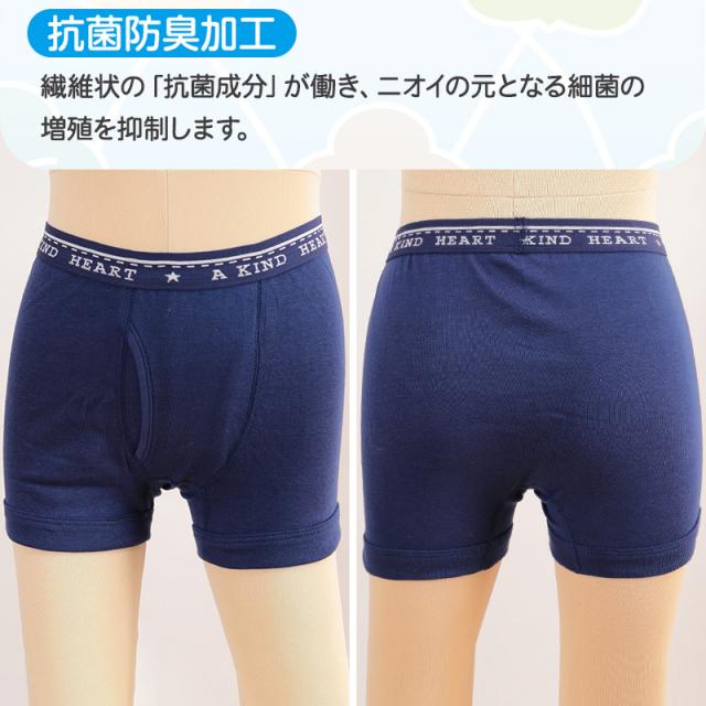 【2枚組×2セット】グンゼ キッズ ボクサーブリーフ 100cm〜160cm (在庫限り)
