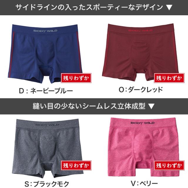 グンゼ 【2枚セット】BodyWild 立体成型ボクサーパンツ M〜LL (在庫限り)