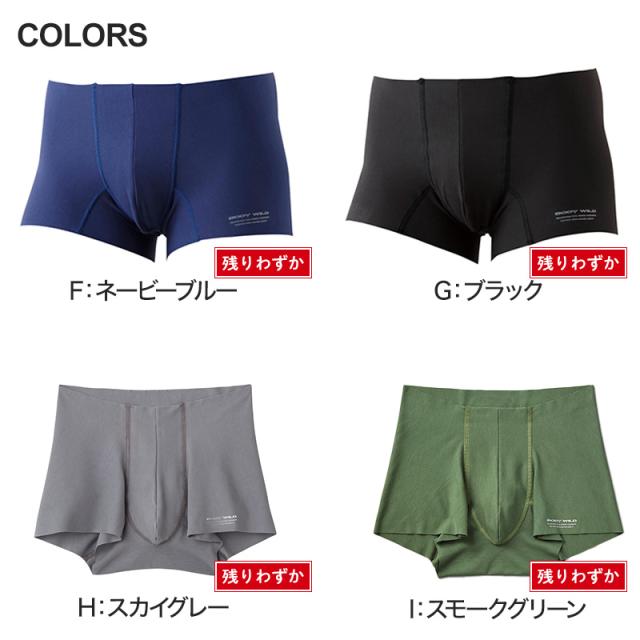 グンゼ ボディワイルド ボクサーパンツ メンズ AIRZ エアーズ 2枚セット M〜LL (在庫限り)