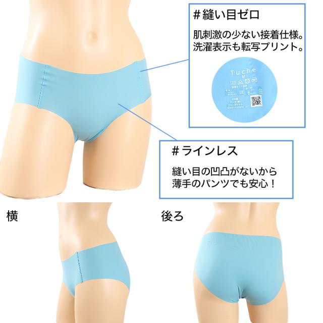 グンゼ 【3枚セット】Tuche 縫い目0ハーフショーツ M〜LL (在庫限り)