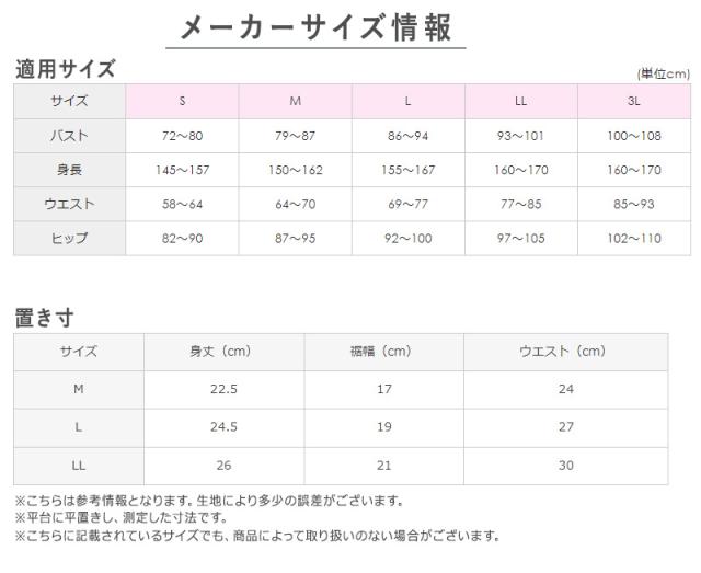 グンゼ 【3枚セット】Tuche 縫い目0ハーフショーツ M〜LL (在庫限り)