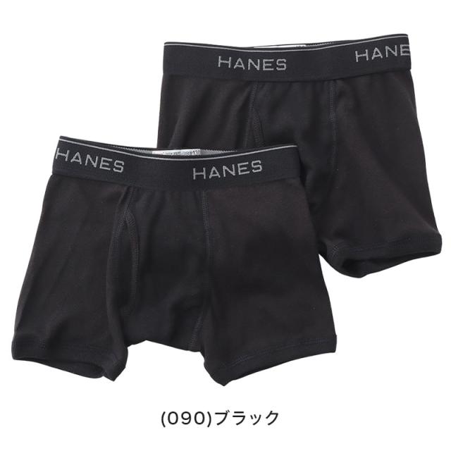 ヘインズ ボクサーパンツ 前開き 綿 まとめ買い 2枚組×2セット 130cm〜160cm (在庫限り)
