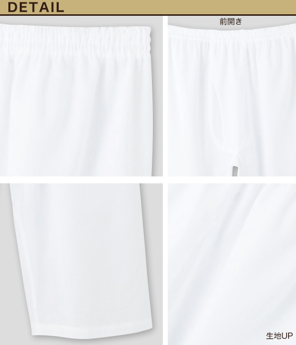 グンゼ 快適工房 紳士 クレープ ステテコ 2枚セット M・L (在庫限り)