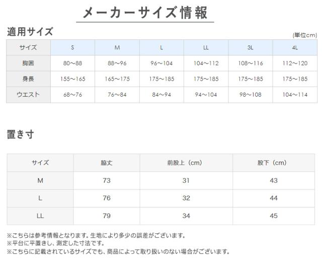 グンゼ 快適工房 紳士 クレープ ステテコ 2枚セット M・L (在庫限り)