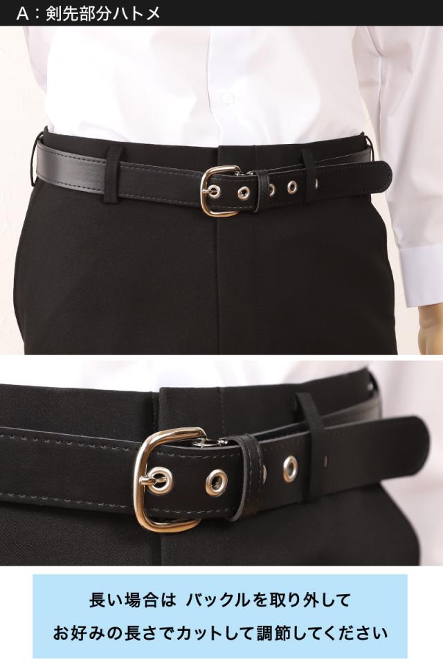 SchooLog 学生ベルト スクールベルト ハトメ打ち 100cm