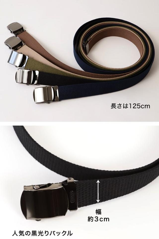 学生ベルト GIベルト 黒ニッケルバックル 125cm