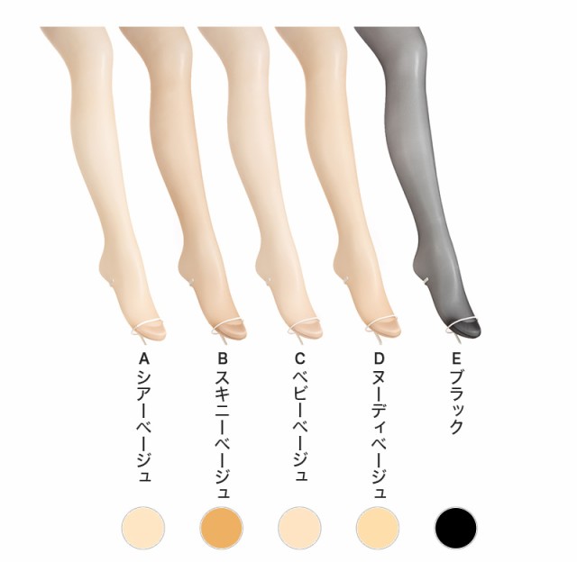 アツギ ストッキング 暖かい あったか アスティーグ 温 M-L・L-LL (在庫限り)