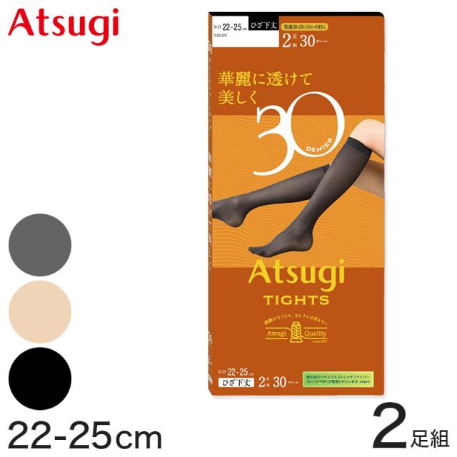 タイツ アツギ ATSUGI TIGHTS 30デニール ひざ下丈タイツ 2足組 22-25cm (在庫限り)