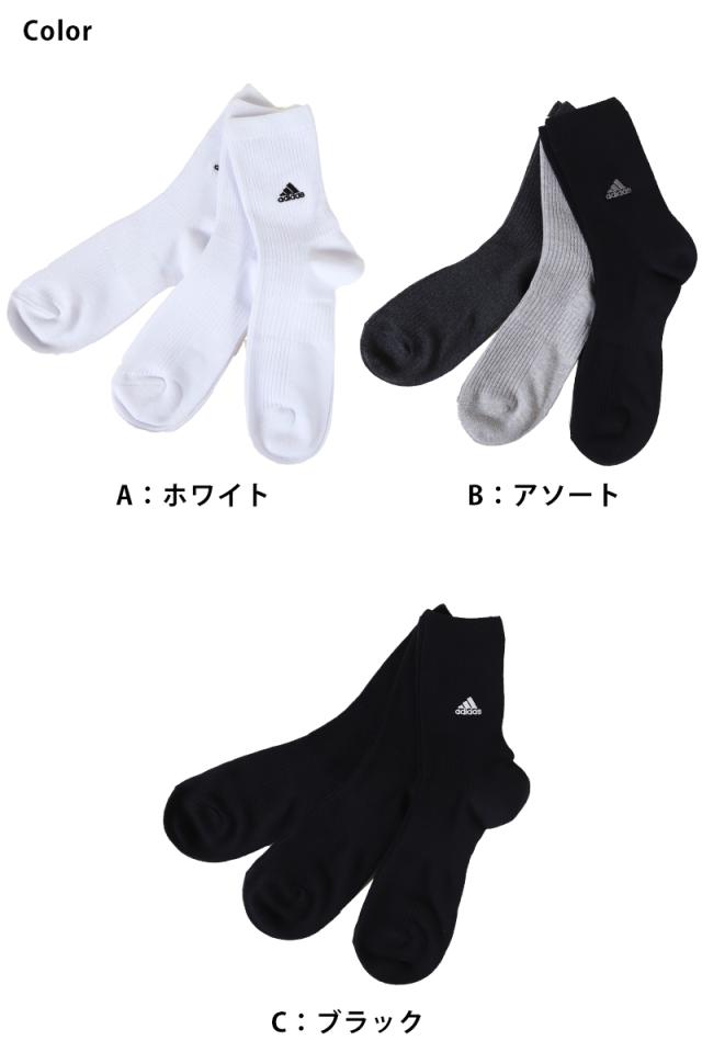 adidas クルー丈ソックス 3足組 消臭加工 24-26cm〜28-30cm