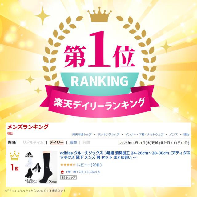 adidas クルー丈ソックス 3足組 消臭加工 24-26cm〜28-30cm