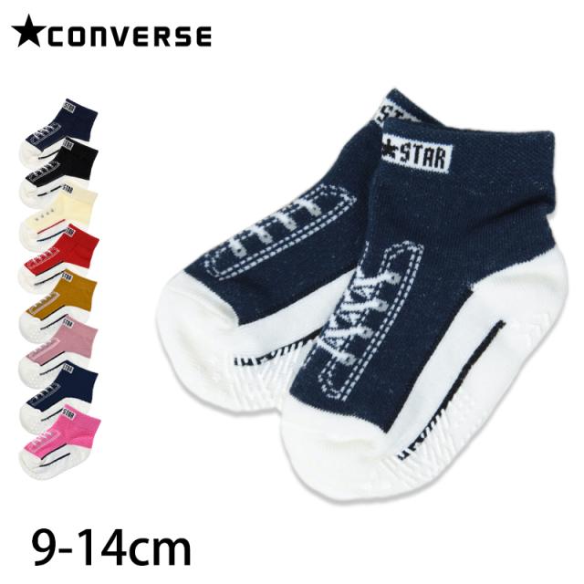 ベビーソックス 靴下 スニーカー柄 コンバース かわいい 滑り止め キッズ 9-14cm (在庫限り)