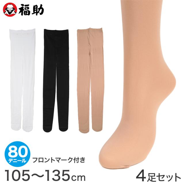4足セット 福助 キッズタイツ 80デニール 105〜135cm (在庫限り)