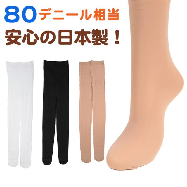 4足セット 福助 キッズタイツ 80デニール 105〜135cm (在庫限り)