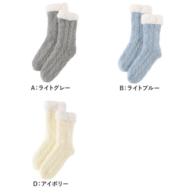 ウチコレ ルームソックス 厚手 靴下 冬用 レディース グンゼ 23-25cm