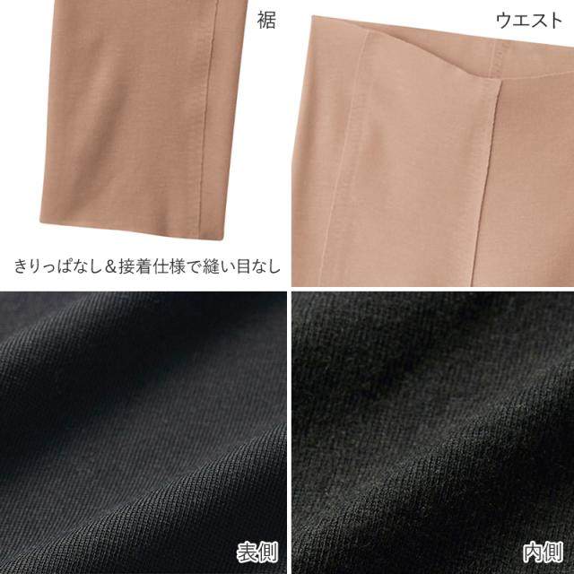キレイラボ グンゼ レギンス ボトム 完全無縫製 発熱起毛 9分丈 M L LL (在庫限り)