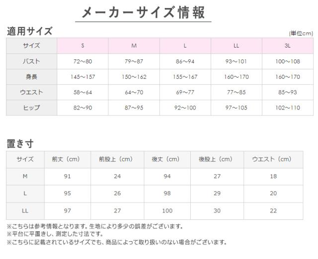 キレイラボ グンゼ レギンス ボトム 完全無縫製 発熱起毛 9分丈 M L LL (在庫限り)