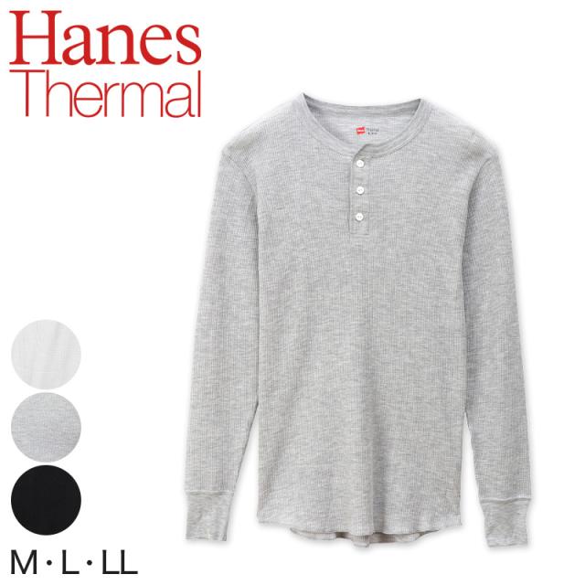 ヘインズ 長袖 メンズ サーマル シャツ インナー M〜LL