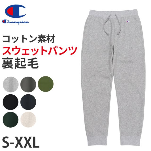 チャンピオン Champion スウェットパンツ メンズ S〜XXL