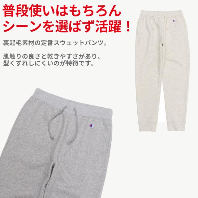 チャンピオン Champion スウェットパンツ メンズ S〜XXL