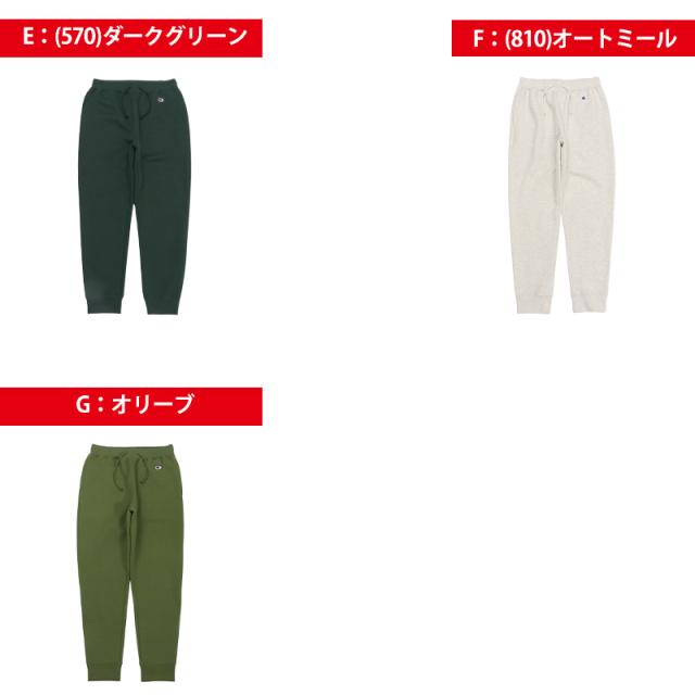 チャンピオン Champion スウェットパンツ メンズ S〜XXL