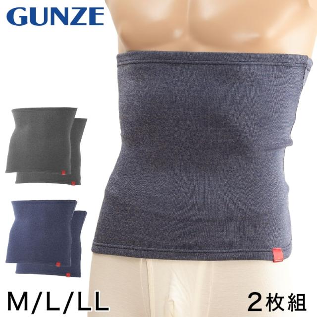 グンゼ ホットマジック 腹巻き メンズ 厚手 裏起毛 冬 2枚セット M〜LL